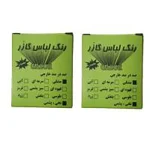 رنگ لباس مشکی گازر طبیعی و سنتی رنگرزی عمیق و ضد میکروب گیاه دارو