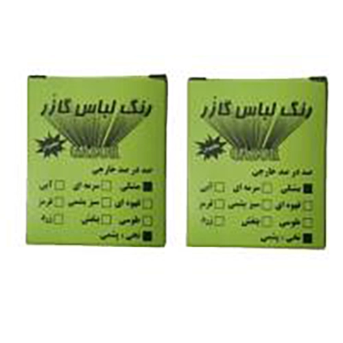 رنگ لباس مشکی گازر