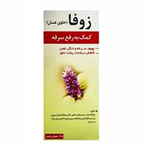 شربت زوفا پلاس شرکتی